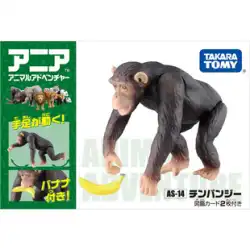 TOMY ドメカ アンリア シミュレーション 野生動物モデル 子供用知育玩具 バナナ チンパンジー 981497