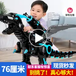 特大リモコン恐竜おもちゃ少年電気インテリジェントティラノサウルスレックスはシミュレーション動物機 3-67 子供