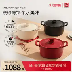 ドイツShuanglirenlongシリーズホーロー鍋鋳鉄鍋シチュー鍋家庭用キッチンスープ鍋シチュー鍋26cm