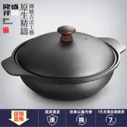 龍勝郷 鋳鉄鍋 シチュー鍋 和風すき鍋 くすぶるシチュー鍋 スープ鍋 昔ながらのホーロー鍋 鋳鉄鍋 鍋 家庭用