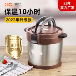 Hengguang 304 ステンレス鋼の火のない再調理鍋シチュー鍋省エネ鍋スープ鍋鍋家庭用断熱鍋くすぶり兼用