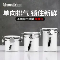 Mongdio コーヒー豆貯蔵タンク コーヒー粉密閉タンク ステンレス鋼一方向排気貯蔵タンク コーヒー ジャー
