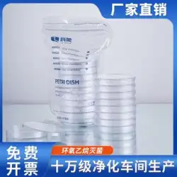 高品質 Kemei プラスチック 使い捨て 90mm プラスチック培養皿 無菌培養皿 エチレンオキシド滅菌 500 セット/箱 SF Express から 10 箱