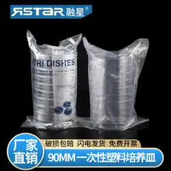 高品質のプラスチック使い捨て 90 mm プラスチック シャーレ滅菌シャーレ エポキシ滅菌 500 セット/ボックス FCL 価格