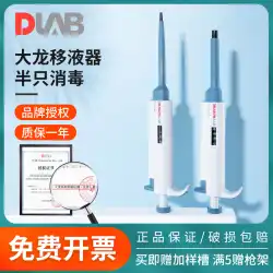 Dalong ピペット ピペット ガン 定量 マニュアル シングル チャネル 8 8 列 ガン 調整可能 マイクロ デジタル レンジ サンプラー