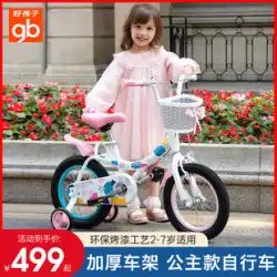 いい子 男の子 子供自転車 女の子 自転車 3-6歳 女児 補助輪付き 新品 ベビー自転車