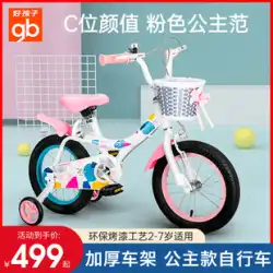 いい子 子供自転車 女の子 赤ちゃん 2-3-4歳 6週 女の子 補助輪付き自転車 16インチ自転車