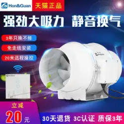 Hongguan パイプファン 150 強力な排気ファン浴室 6 インチ キッチン オイル ヒューム排気ファン 8 インチ ミュート