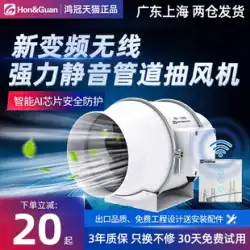 Hongguan 周波数変換パイプ 排気ファン 6インチ 8インチ キッチン ランプブラック 排気 換気扇 バスルーム 強力ミュート 150