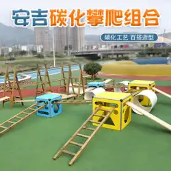 幼稚園屋外アンジゲームおもちゃの組み合わせ子供の感覚統合トレーニング機器屋外大型木製クライミングフレーム