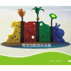子供用クライミングフレームプラスチック肥厚ロッククライミングウォールクライミングフレーム子供用大型おもちゃ子供用感覚統合トレーニング機器