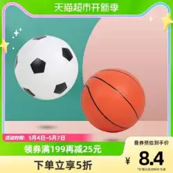 ハハボール赤ちゃん弾性ボール手キャッチボール子供サッカーバスケットボール赤ちゃんボール 1 少年と少女ボールをなでる