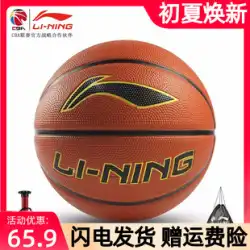 Li Ning バスケットボール 大人 子供 ユース 屋内外 プロ 競技 トレーニング 耐摩耗性 ゴム 7号 5号 バスケットボール