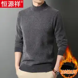 Hengyuanxiang メンズ セーター ハーフハイ カラー プラス ベルベット 厚く暖かいセーター 冬 中高年 お父さんのボトムシャツ