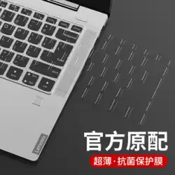 Lenovo Xiaoxin air14 キーボード メンブレン 2023 Pro16 専用 14pro ノートブック 13 コンピューター プラス タイド 7000p 保護 15 インチ thinkbook por16 Ryzen バージョン yoga14s