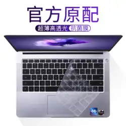 Huawei MateBook キーボード膜 13s D14 栄光のマジックブック V14 pro16 インチ ノートブック セット e コンピュータ matebookD 保護 D15 フィルム X 防塵 Xpro に適しています