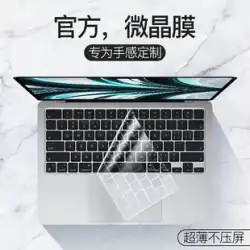 2023 Apple MacBook キーボード フィルム Pro14 インチ 16 コンピュータ Air13 ノートブック M1 Mac キーボード ステッカー Pro12 防塵 macpro 保護フィルム 2022 超薄型 M2 透明 15 に適しています