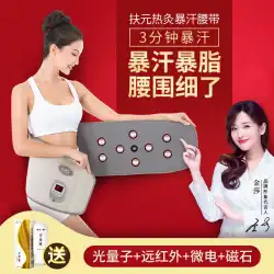 Fuyuan発汗ベルトマイクロ電気鍼パルス怠惰な腹ウエスト脂肪減少EMS腹部発汗マッサージャー