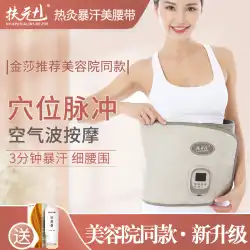 Fuyuan 1 発汗ベルトマイクロ電気パルス怠惰な EMS 腹部発汗空気波ウエスト腹部マッサージ器脂肪減少