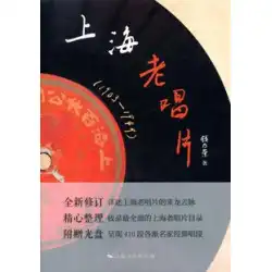 RT スポット 送料無料 上海古録: 1903-19499787208122536 上海人民出版社