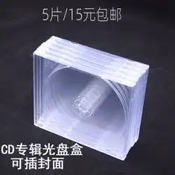 CD ボックス 音楽 アルバム ディスク ボックス ディスク ボックス 透明 ボックス 正方形 挿入可能 カバー ストレージ ボックス シングル ダブル ピース