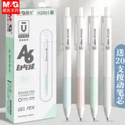 成光 プレス 中性ペン 名品シリーズ サインペン 水性ペン カーボンペン 黒 0.5mm 学生用 agph2601 リフィル 2004年 プレス式 高付加価値ペン インズ 日本語検定 速乾ペン
