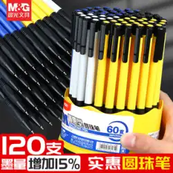 Chenguang press ボールペン 0.7mm ブルー 中型 油性ペン プレス ボールペン 卸 黒 古風 かわいい 自動プレス式 小学生 専用 円筒 オフィス ビジネス パーク ボールペン A2
