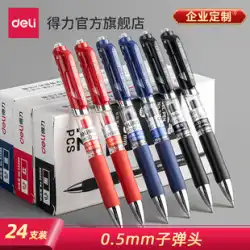 強力ペン ニュートラルペン 33388 黒ペン 学生は0.5弾頭の赤ペンを使ってプレス ニュートラルペン 事務所署名筆 問題ペン 試験対策 赤 青 水性ペン ボールペン プレスタイプ