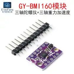 GY-BMI160 モジュール 6DOF 6 軸角速度 3 軸ジャイロ + 重力加速度フライト センサー