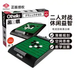 Bailong 子供のオセロ逆チェス オセロ ダブル対ボード ゲーム チェス教育玩具親子ゲーム
