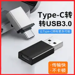 otgアダプタタイプcインターフェースデータケーブルからusb3.0携帯電話コンピュータタブレットコンバータヘッド接続カードリーダーuディスク接続ポートはHuawei millet oppo USBフラッシュドライブ伝送に適しています