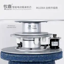 Muxin / Muxin MU200A インテリジェント電気ダイニング テーブル写真表示テーブル電磁調理器鍋ターン テーブル移動