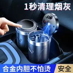 車用灰皿 クリエイティブ 多機能 カバー付き 自動 紳士 車 高級感 人工物 カーインテリア用品 Daquan