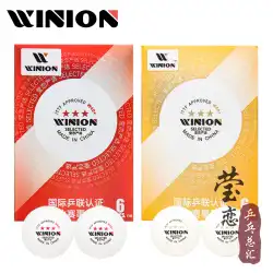WINION Yinglian 卓球 三ツ星 新素材 W40+ 縫い目 三ツ星 プロ トレーニング ゲーム ボール