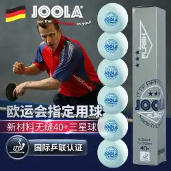 JOOLA ユラユラ 3つ星 卓球 シームレス 40+ 3つ星 耐性 プロ用 新素材 プロ用試合球