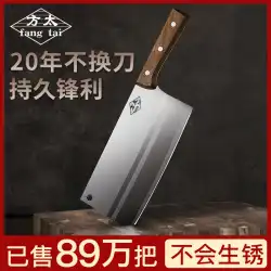 Fangtai Fangtai 包丁 家庭用ナイフ キッチン シェフ レディー スペシャル まな板 骨切り 野菜 肉 ナイフ セット