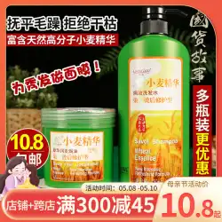 Zhanghua 小麦エッセンス栄養価の高いヘアマスク コンディショナー シャンプー セット女性改善パーマ染料乾燥滑らかな軟膏