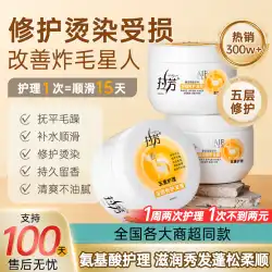Lafang ヘアマスク 本物の保湿 スムース 蒸れない 乾燥や縮れを改善する ヘアコンディショナー 香りが持続する 女性の修理 ホットダイ