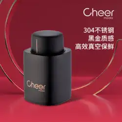 Cheer Qier 赤ワイン栓 家庭用密閉栓 真空保存 赤ワインセット 真空ワインボトル栓カバー