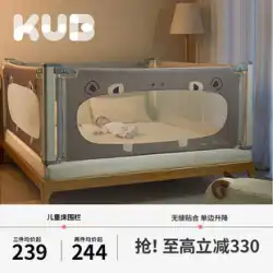 KUB は、ベッド フェンス ガードレール ベビー アンチフォール ガードレール ベビー リフト スプライシング ソフト バッグ ベッド フェンスよりも優れています。