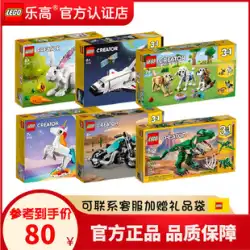 レゴ恐竜クリエイティブバラエティスリーインワンシリーズ白ウサギ飛行機オートバイ動物少年組立ビルディングブロックのおもちゃ