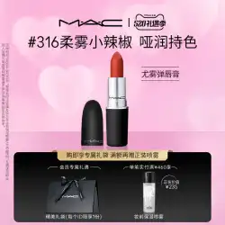 【公式正規品】MAC/マジックユー フォグ ボム リップスティック マットホワイト カラー表示 メス 316/925/ビーンペーストカラー