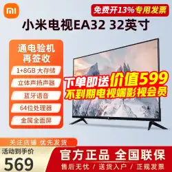 シャオミ TV EA32型 超高精細フルスクリーン家電 Redmi 40型 ネットワーク 43 スマート 50 カラーテレビ 55