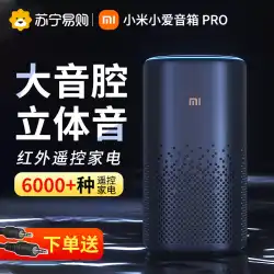 Xiaomi Xiaoai Speaker Pro スマート Bluetooth スピーカー 赤外線リモコン 家電製品 Xiaoai クラスメート ダイアログ AI オーディオ