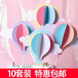 立体カラー熱気球ケーキデコレーションプラグインカードクリエイティブクラウド子供の誕生日ケーキデコレーションプラグインフラグ