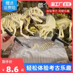 子供の考古学的発掘おもちゃ恐竜化石手作り diy ノック掘削宝石男の子と女の子宝探しブラインド ボックス ギフト
