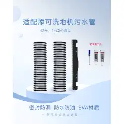 Tian Kefuwan アクセサリー 追跡床 洗濯機 アースブラシ 接続パイプ コルゲートホース 下水パイプ ねじ込みパイプ修理に適応