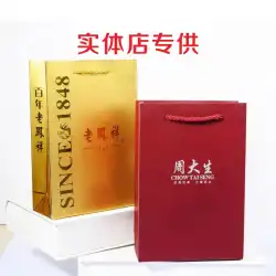 ジュエリートートバッグ ジュエリーバッグ Laofengxiang Chow Tai Sang Jewelry Bag Saturday Fumeng Golden Garden China Gold Paper Bag