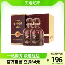 古井貢酒 年のピューレ ギフト 50度 500ml×2本 香りの強いお酒 ギフトボックス