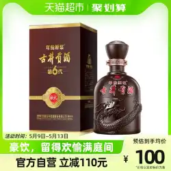 【新商品】古井貢酒 ヴィンテージピューレ ギフト 55度 500ml×1本 定番の濃い味のお酒をギフトに